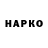 Героин хмурый Jared Baker