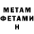 Метадон кристалл Skraggzila
