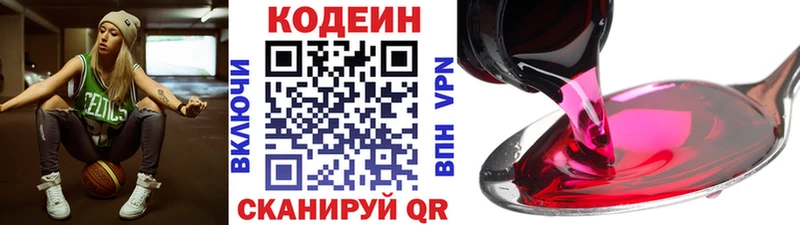 сколько стоит  МЕГА ССЫЛКА  Кодеиновый сироп Lean Purple Drank  Новая Усмань 