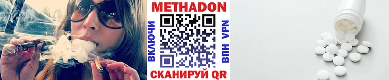 Метадон methadone  omg ССЫЛКА  Новая Усмань 