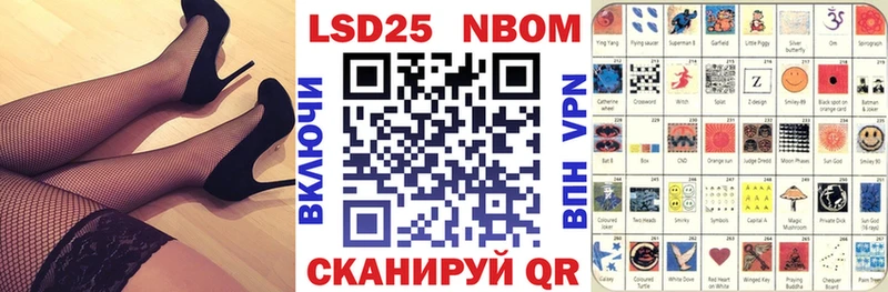Марки 25I-NBOMe 1500мкг где купить наркоту Новая Усмань