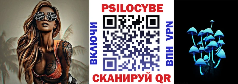 Галлюциногенные грибы Magic Shrooms  Новая Усмань 